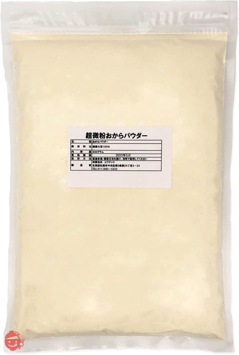 ユウテック 国産大豆100％ 超微粉 おからパウダー 400g （150M チャック付き袋）の画像