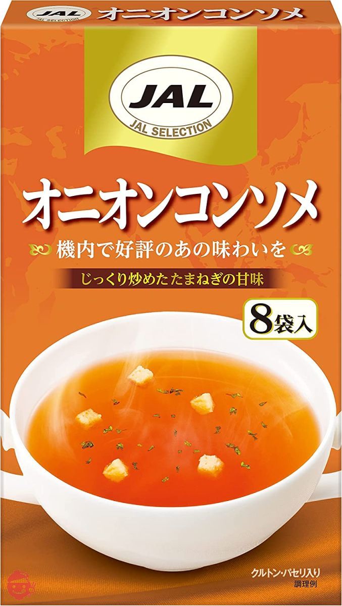 Meiji JAL soup beef consommé 8 bags x 5 – Japacle