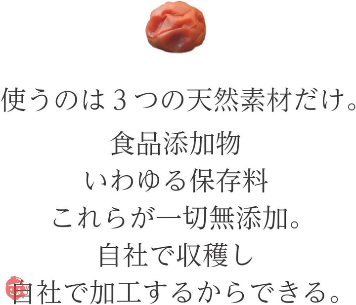 [訳あり 無添加 梅干し] 紀州梅香の減塩3%つぶれ梅 1kg(500g x 2) 中~大粒 (はねだし梅 紀州南高梅,産直)の画像