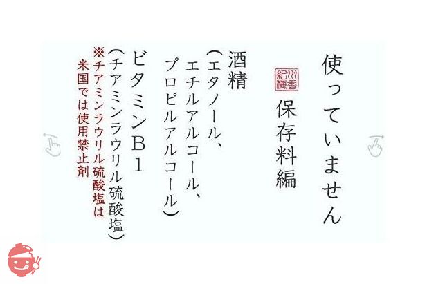 [無添加 梅干し] 紀州梅香 上質完熟 減塩 梅干し 塩分3% 500g (紀州南高梅,紀州みなべ特産の梅干, 産直)の画像