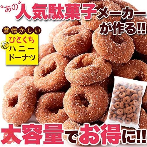 天然生活 ひとくちハニードーナツ おやつ スイーツ 駄菓子 たっぷり 大容量 国内製造 イベント (500g(1袋))の画像