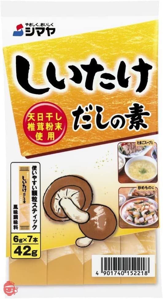 セット商品】シマヤ だしの素顆粒全種類セット – Japacle