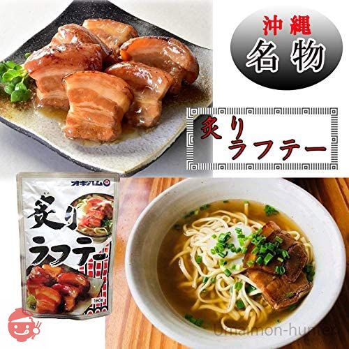 炙りラフテー 160g×3P オキハム 豚三枚肉を香ばしく炙り 沖縄そばの具材 お酒の肴 夕食の一品の画像