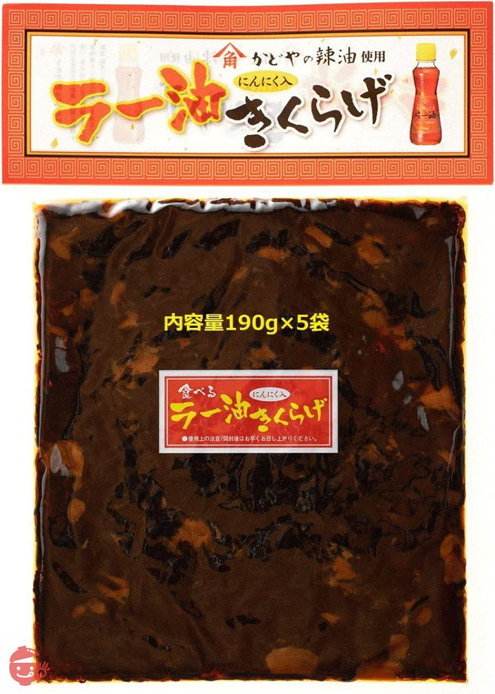 ラー油きくらげ(5袋セット)企画【ピリ辛つぼ漬きくらげ試食付き丸虎食品工業製造かどや製油ピリ辛ラー油使用】の画像