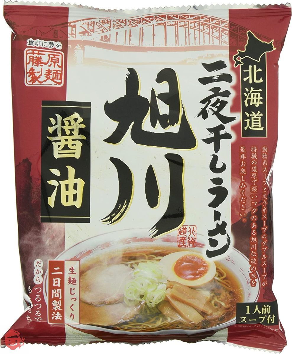 藤原製麺 北海道二夜干しラーメン旭川醤油 105.5g×10袋の画像