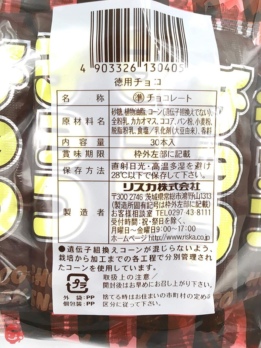 【まとめ買い】リスカ 徳用チョコ棒 30本入×2袋 （計60本）の画像