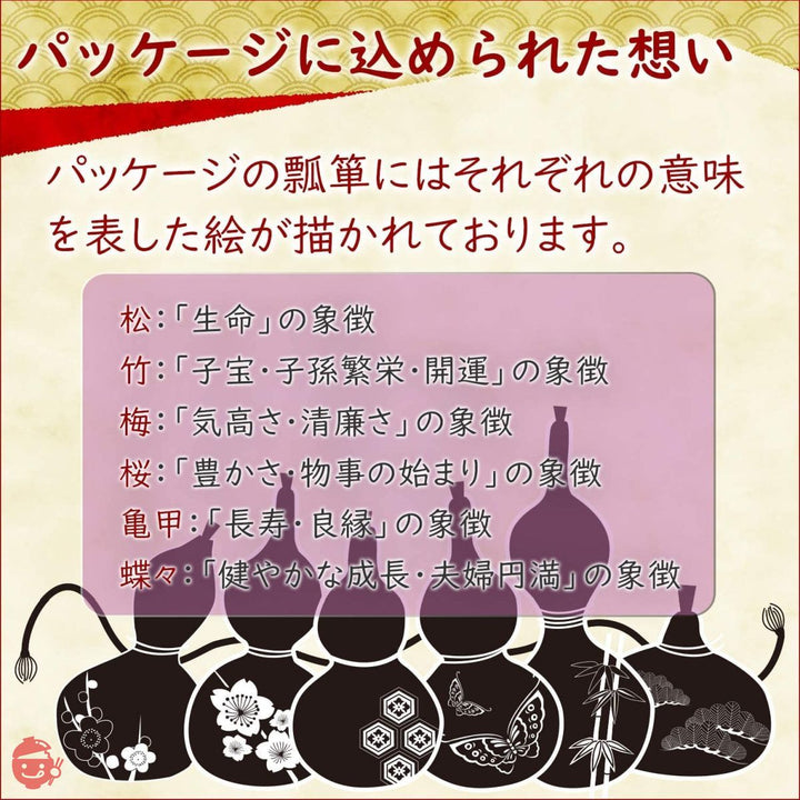 退職 お菓子 プチギフト 六瓢せんべい お世話になりました 12セット 24枚入り 個包装済みの画像