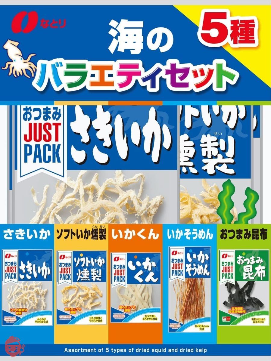 なとり 5種ジャストパック海のバラエティセット 65g×2袋の画像