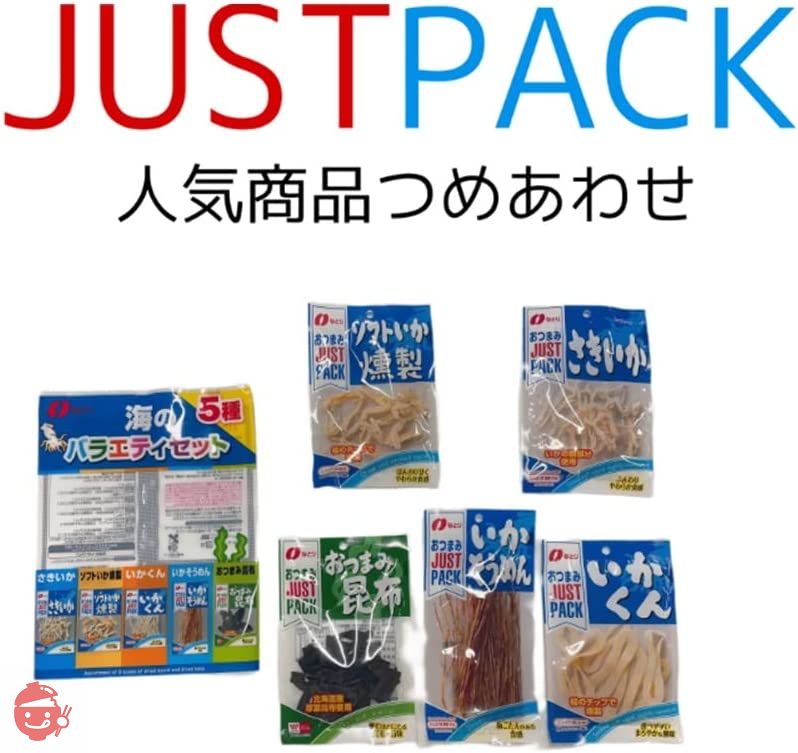 なとり 5種ジャストパック海のバラエティセット 65g×2袋の画像