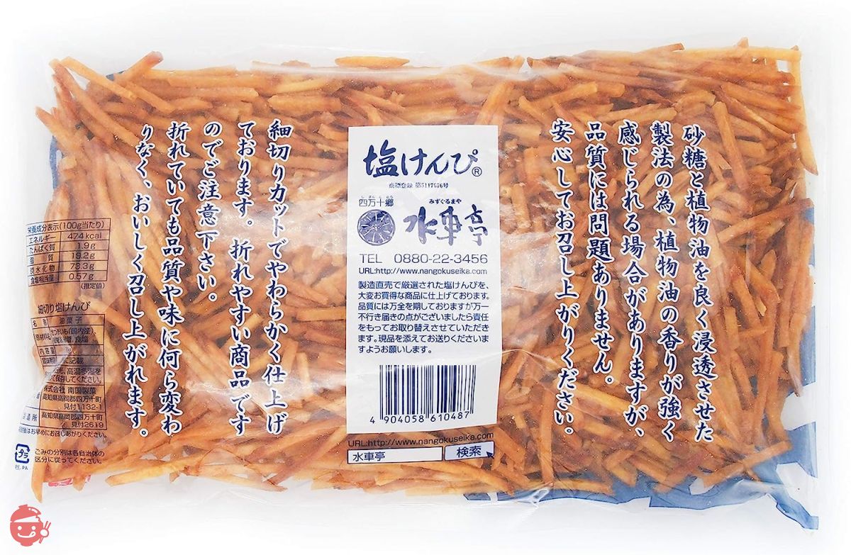 南国製菓 水車亭(みずぐるまや) 塩けんぴ 1kg お徳用 – Japacle