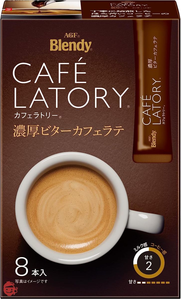 AGF ブレンディ カフェラトリー スティック 濃厚ビターカフェラテ 8本×6箱 【 スティックコーヒー 】の画像