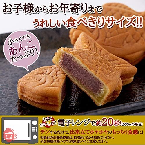 Tada Confectionery Natural Life Mochiri Taiyaki Mini Taiyaki