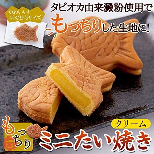 多田製菓 天然生活 もっちりたい焼き ミニ鯛焼き 和菓子 個包装 おやつ 常温 スイーツ (クリーム) 15個 (x 1)の画像