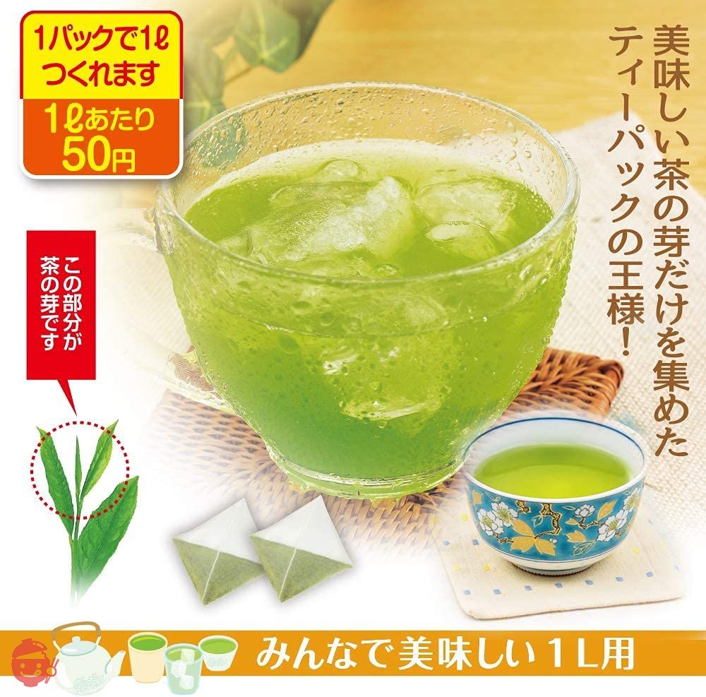 荒畑園 大地の詩 芽茶 茶の芽パック 100g（5g×20袋）1リットル用 高級 ティーパック ティーバッグ 冷茶 水出しの画像