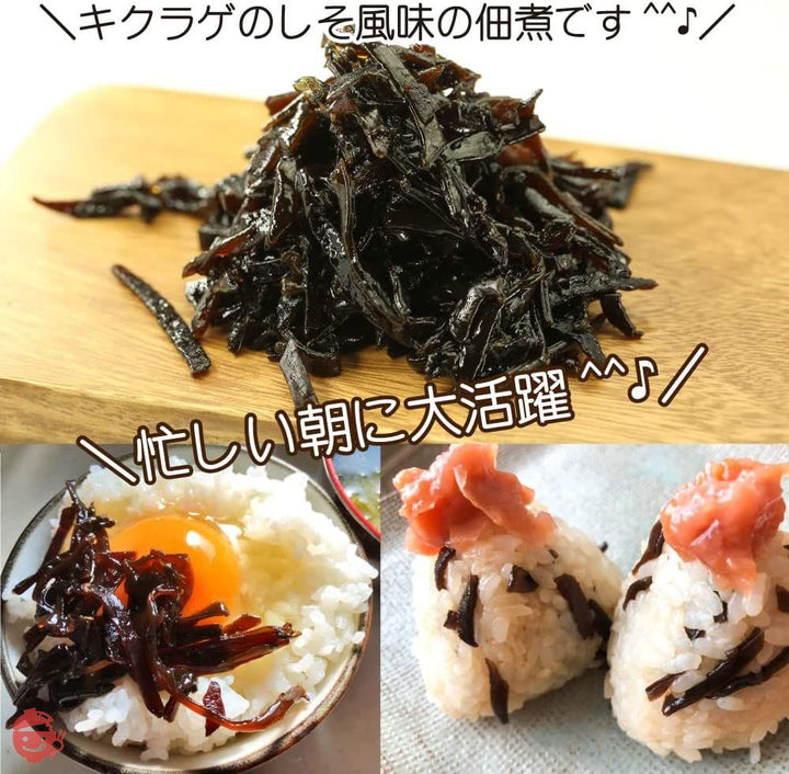 しそきくらげ 佃煮 しそとキクラゲの佃煮 ご飯のお供 おつまみに 国内加工品 (90g×4袋 360g)の画像