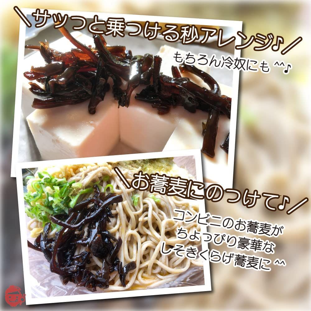 しそきくらげ 佃煮 しそとキクラゲの佃煮 ご飯のお供 おつまみに 国内加工品 (90g×4袋 360g)の画像