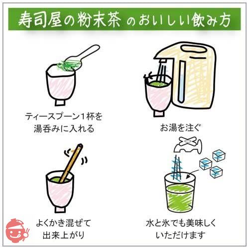 静岡産 寿司屋の 粉末茶 （1kg） お寿司の お茶 粉茶 粉末緑茶の画像