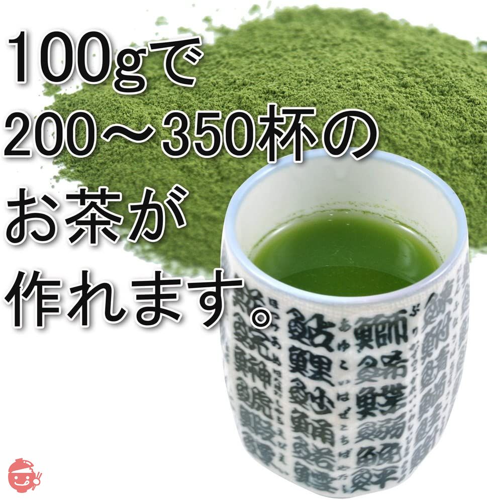 静岡産 寿司屋の 粉末茶 煎茶 （100g） お寿司の お茶 粉茶 粉末緑茶 玄米微量入 250～350杯分の画像