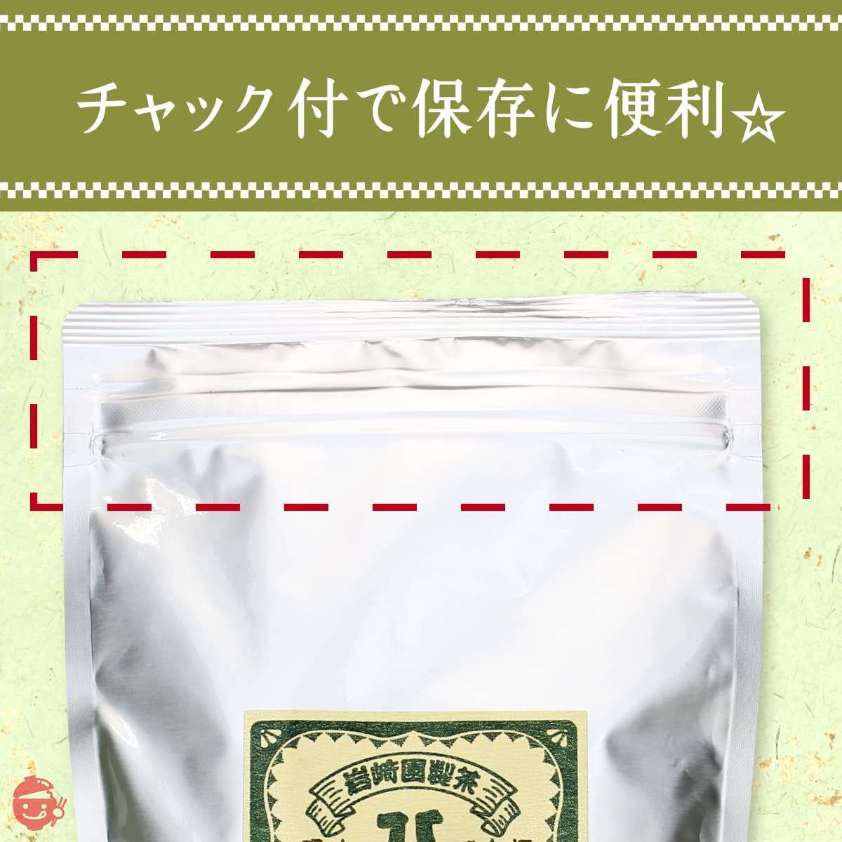 八女茶 岩﨑園製茶 煎茶ゴールド 300g 家庭用 業務用 職場用 福岡県産