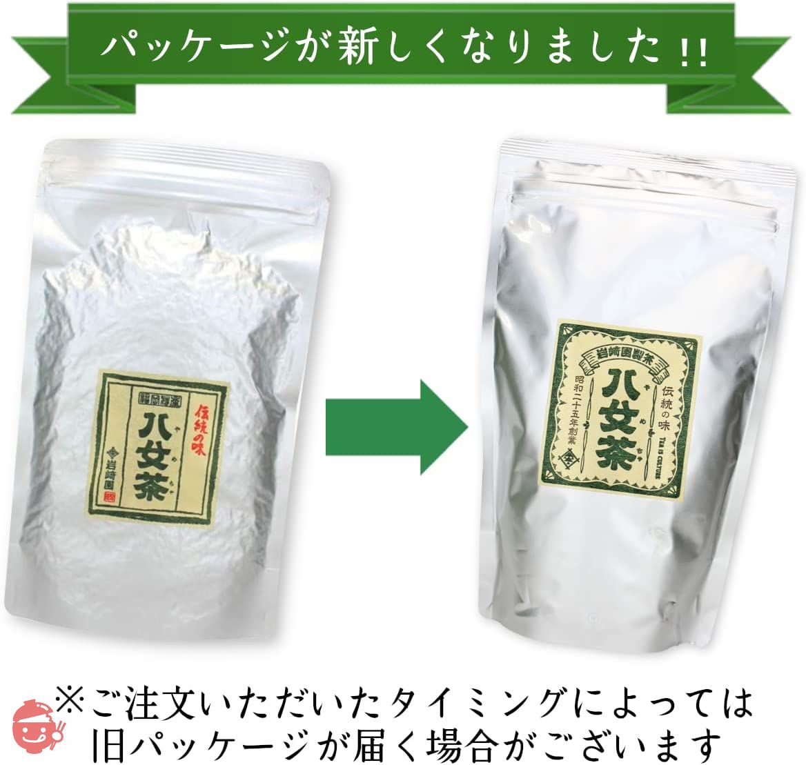 八女茶岩崎园青茶煎茶黄金300g 家用/商用/工作场所使用福冈县制造煎茶