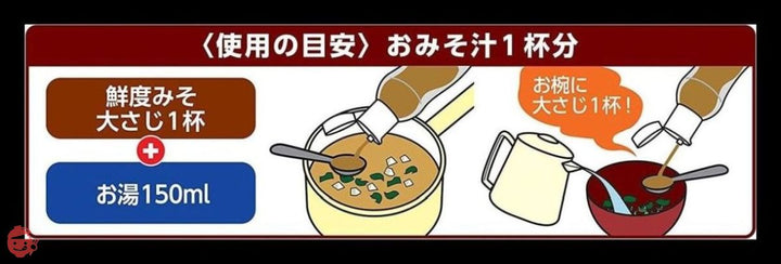 マルサン だし香る鮮度みそあわせ 410g×4本の画像