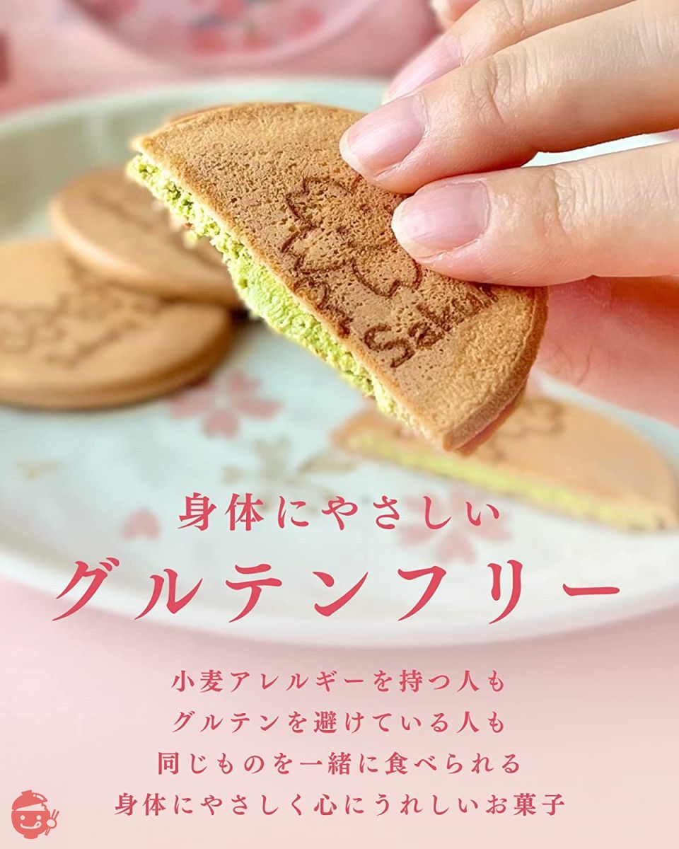 さくらさくり グルテンフリー お菓子 ゴーフレット 抹茶味 ギフト 個包装 (プチ箱2枚入り×10箱セット)の画像