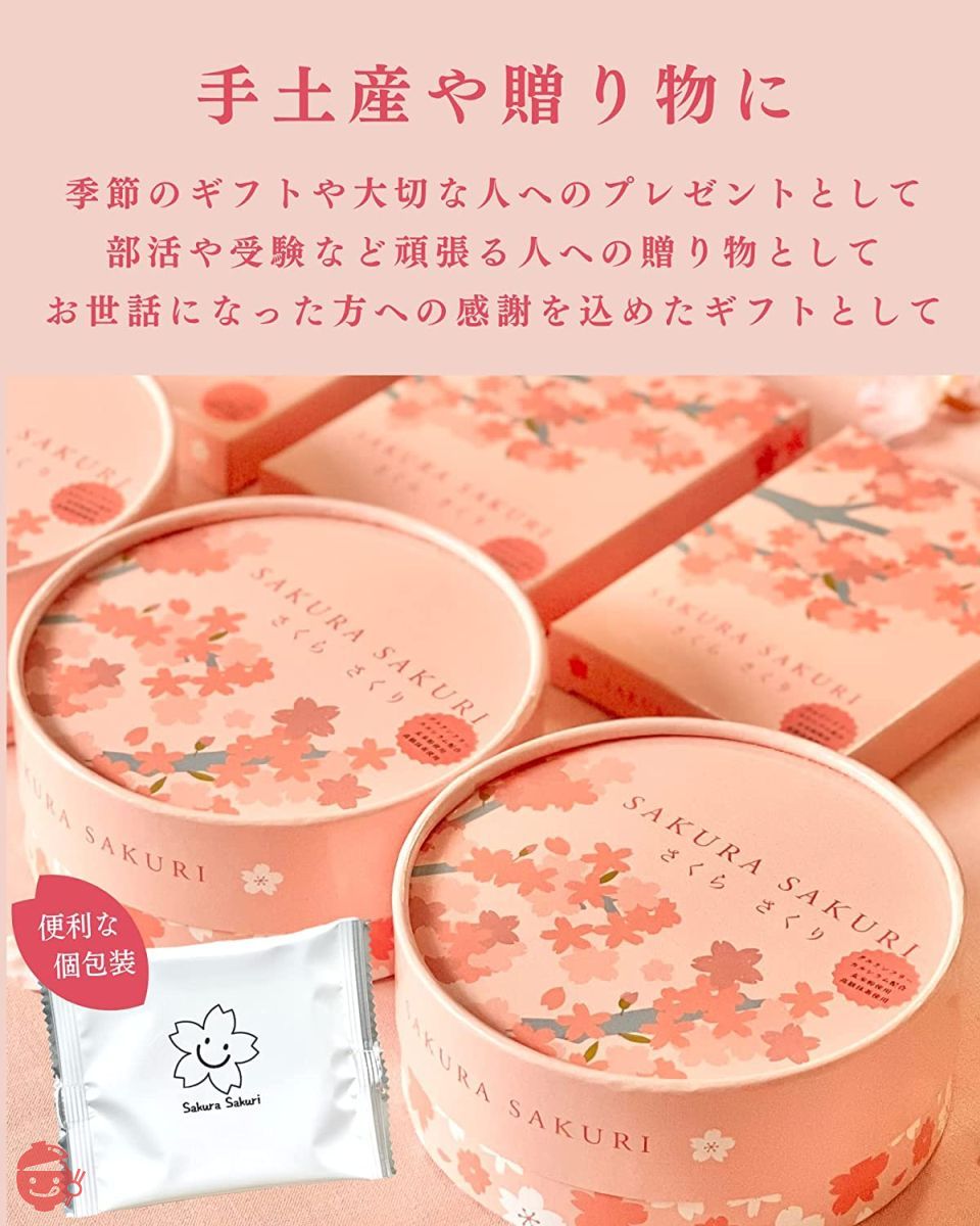 さくらさくり グルテンフリー お菓子 ゴーフレット 抹茶味 ギフト 個包装 (プチ箱2枚入り×10箱セット)の画像