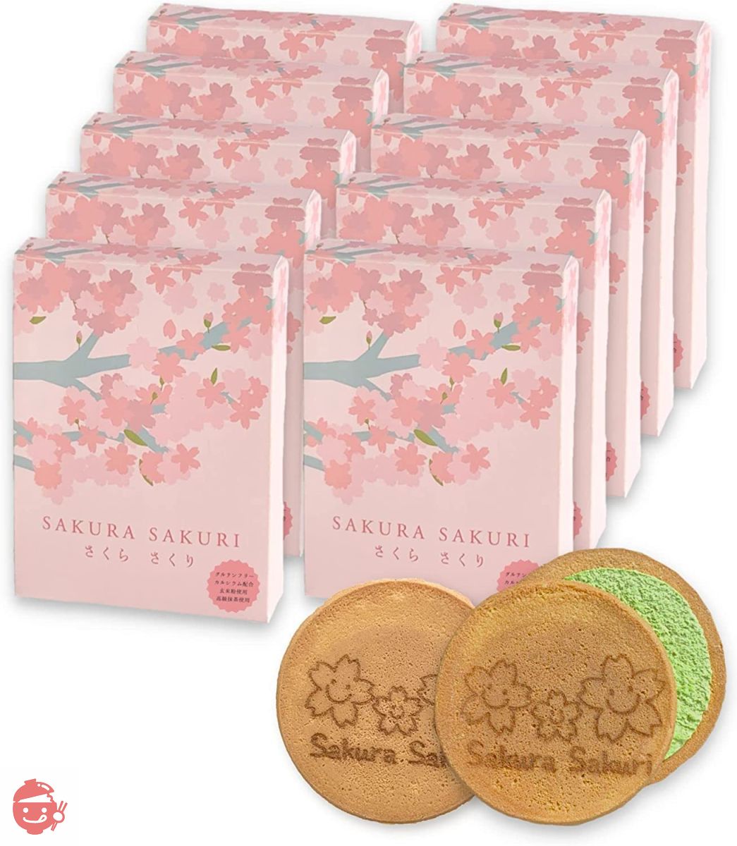 さくらさくり グルテンフリー お菓子 ゴーフレット 抹茶味 ギフト 個包装 (プチ箱2枚入り×10箱セット)の画像