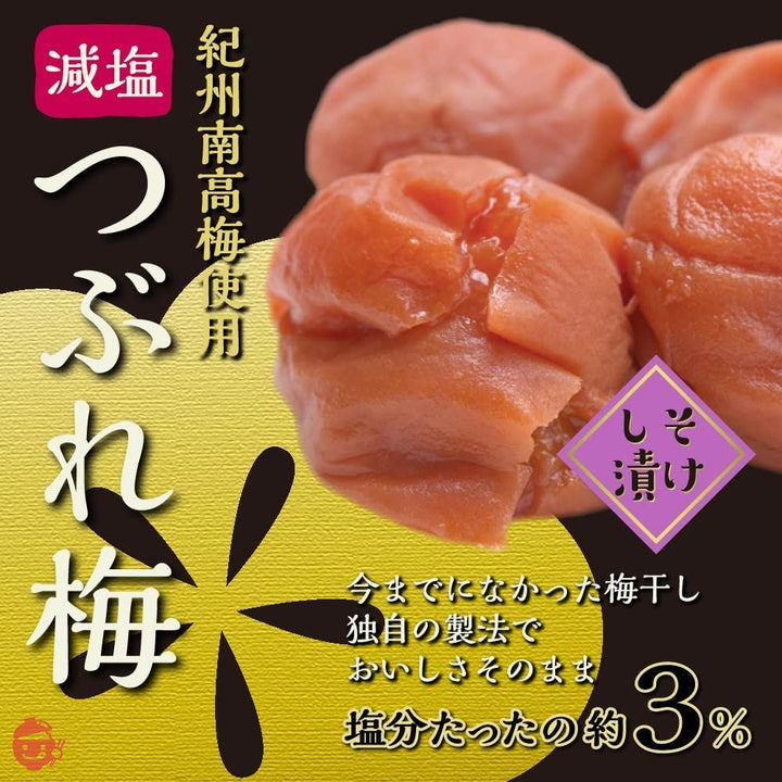 梅干し 紀州南高梅 一冨士のあま梅 減塩つぶれ梅 しそ 塩分約3％ 訳あり (1kg)の画像