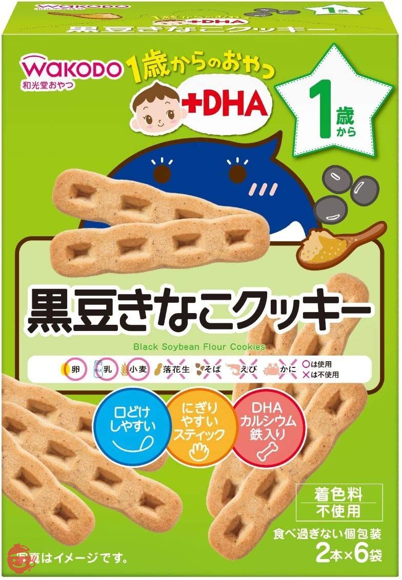 和光堂 1歳からのおやつ+DHA 黒豆きなこクッキー×6個 [1歳から]の画像