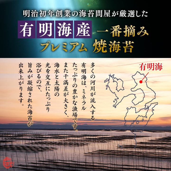 アイリスプラザ 海苔 有明海産 【一番済みプレミアム 全型 30枚】 チャック付き 手巻き寿司 キンパ 海苔巻き 国産 国内加工 焼きのり のりの画像