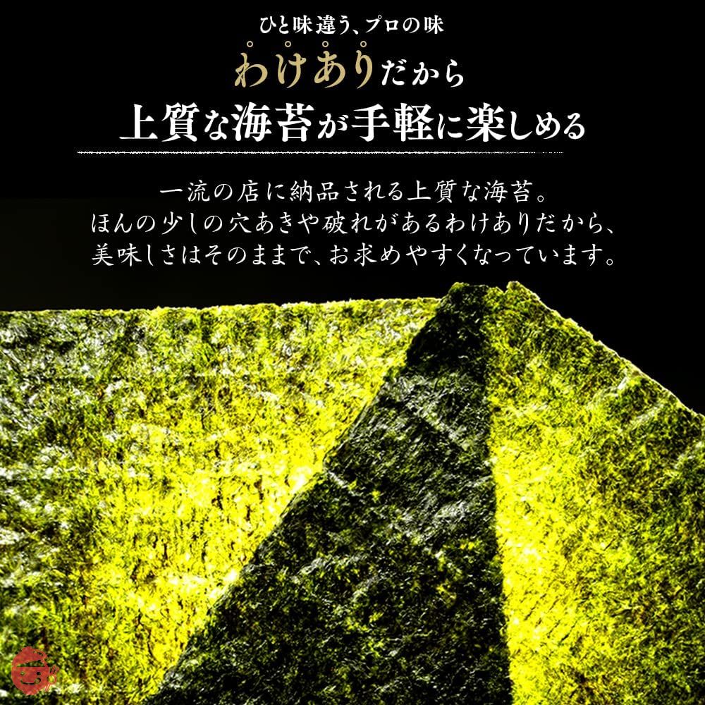 アイリスプラザ 海苔 有明海産 【一番済みプレミアム 全型 30枚】 チャック付き 手巻き寿司 キンパ 海苔巻き 国産 国内加工 焼きのり のりの画像