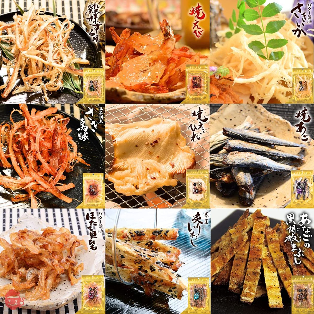 Amazon | 本場！北海道産するめ 新もの 真いかスルメ10枚！500