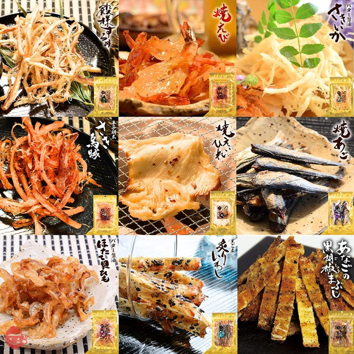 おつまみセットギフト 9品の厳選おつまみ詰め合わせ (焼きエビ/殿様するめ/バター醤油イカ/辛子明太イカ/バター醤油貝ひも/黒ごまいわし/焼きエイひれ/焼きアゴ/あなごの黒胡椒まぶし)の画像