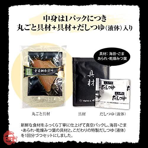 巣鴨のお茶屋さん山年園 高級ギフト箱入り お茶漬けセット専用茶付き 10種類(金目鯛 まぐろ 鰻 鮭 いわし 磯海苔 焼海老 鮎 鱈子 梅)内祝い ギフトセットの画像