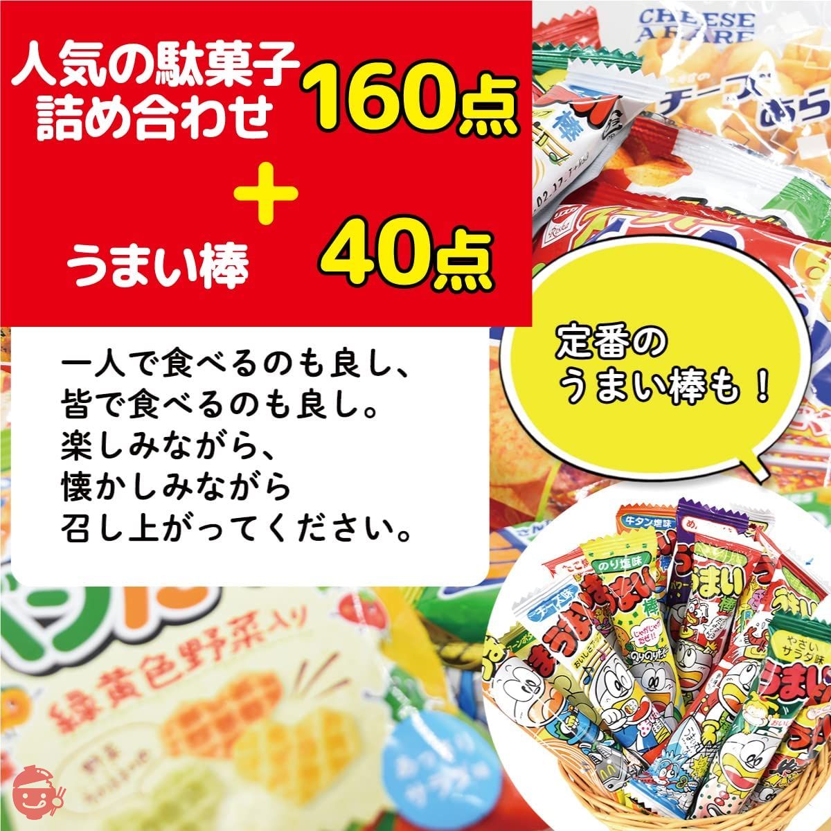 Dagashi Assortment (200-piece set) Dagashi Assortment Dagashi