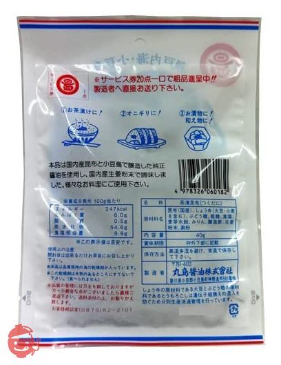 丸島醤油　茶漬昆布＜40ｇ＞まとめて5個の画像