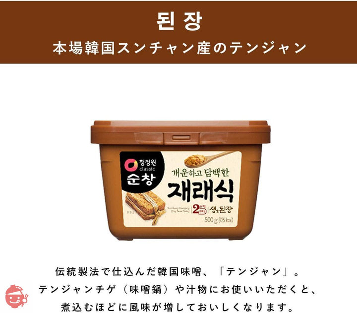 【 テンジャン 500g (合計 1kg) セット 】テンジャン 味噌 韓国 韓国調味料 韓国食品 業務用 調味料 伝統製法 味噌チゲの画像