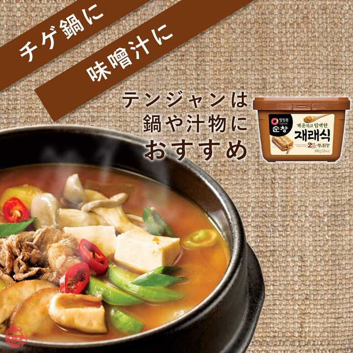 【 テンジャン 500g (合計 1kg) セット 】テンジャン 味噌 韓国 韓国調味料 韓国食品 業務用 調味料 伝統製法 味噌チゲの画像