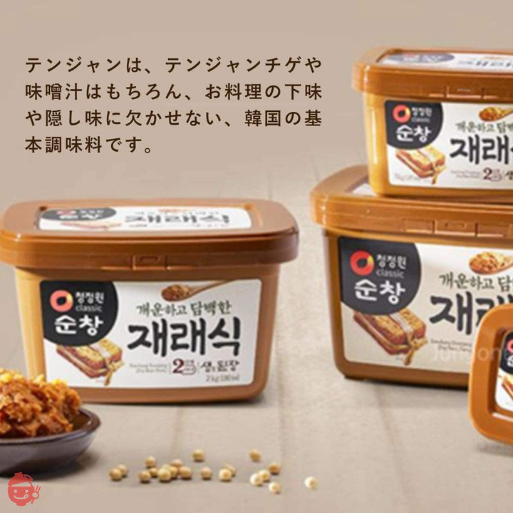 【 テンジャン 500g (合計 1kg) セット 】テンジャン 味噌 韓国 韓国調味料 韓国食品 業務用 調味料 伝統製法 味噌チゲの画像