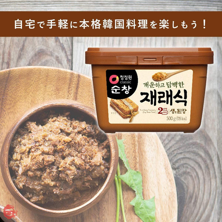 【 テンジャン 500g (合計 1kg) セット 】テンジャン 味噌 韓国 韓国調味料 韓国食品 業務用 調味料 伝統製法 味噌チゲの画像