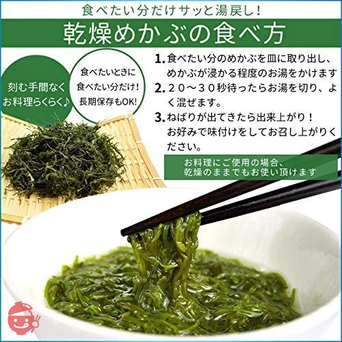 刻み 乾燥 めかぶ １００ｇ 等級の高い良質のめかぶを厳選 三重県 伊勢志摩産 メカブ 海藻 国産の画像