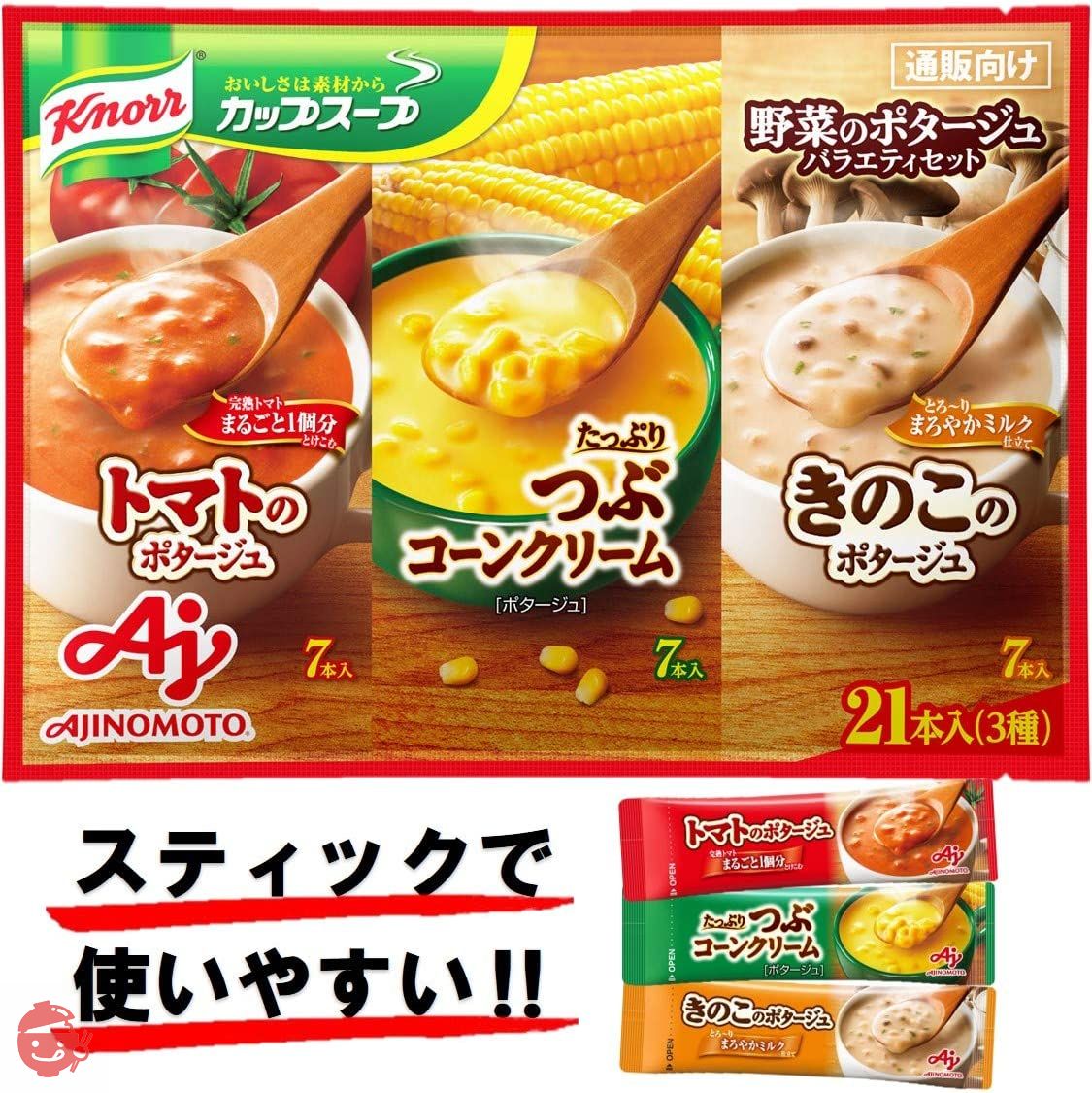 AJINOMOTO クノール コーンクリーム 業務用 - その他