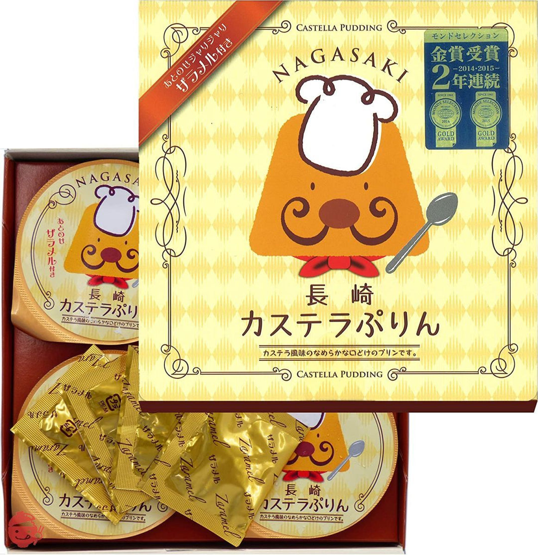 まえだ プリン お菓子 スイーツ 長崎 カステラぷりん 4個入 【プチギフト 洋菓子 食べ物 食品 グルメ ギフト プレゼント 詰め合わせ お取り寄せ 高級 おしゃれ】 TO1Cの画像