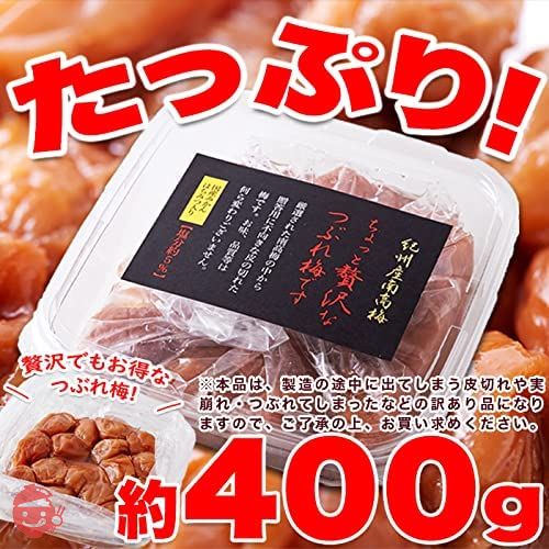 天然生活 つぶれ梅 梅干し 塩分5％ はちみつ 訳あり 紀州南高梅 和歌山県産 大粒 はねだし梅 (1個(400g))の画像