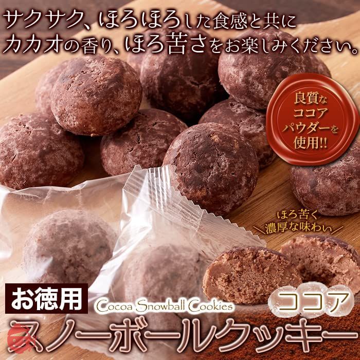 天然生活 スノーボールクッキー 焼菓子 個包装 おやつ スイーツ 国内