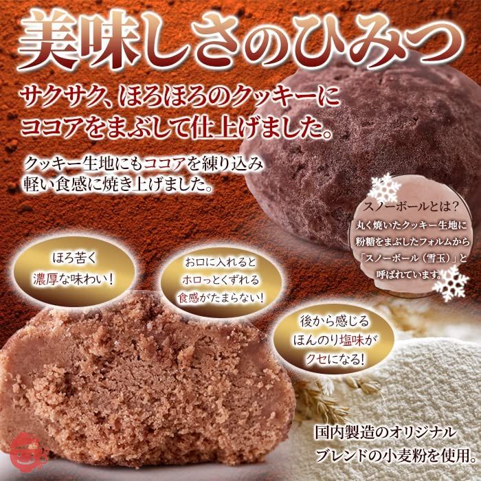 天然生活 スノーボールクッキー 焼菓子 個包装 おやつ スイーツ 国内