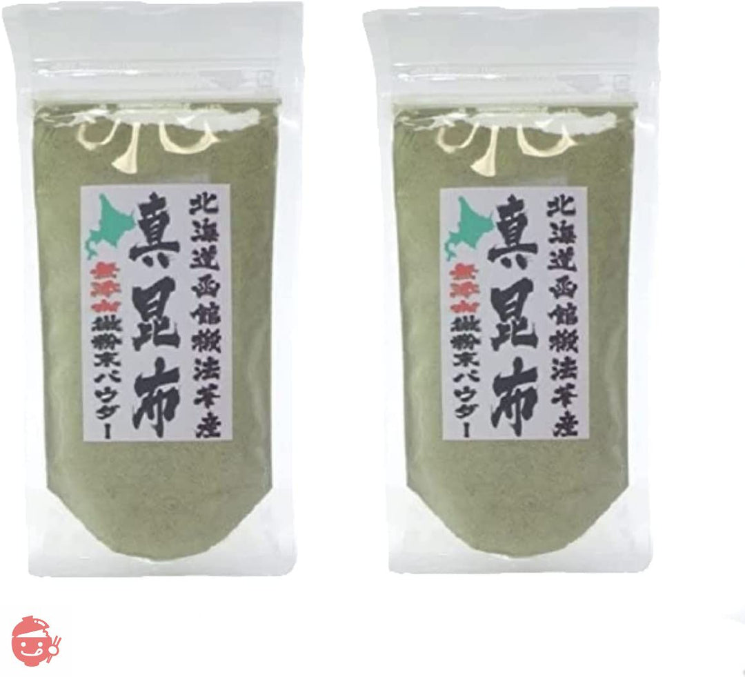 函館吉兆堂 真昆布 100％〈無添加微粉末パウダー〉100g×2個 《産地直送》の画像