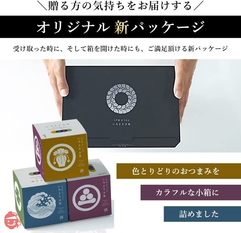 あわびと貝の珍味おつまみギフト　あの高級食材【あわび】がおつまみに！ (9種45包入＜いろどり小包＞)の画像