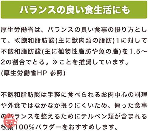 健康・野草茶センター 松葉茶 松の葉 国産 無添加 松葉100％ 粉末 パウダー 健康茶 120gの画像